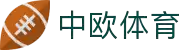 中欧全站APP - 中欧APP最新版本下载 | 中欧体育